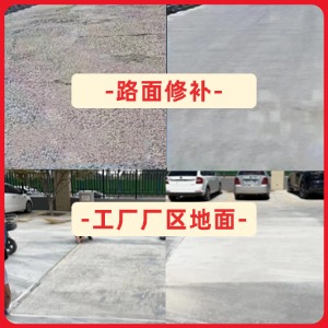 当涂水泥地面修复剂